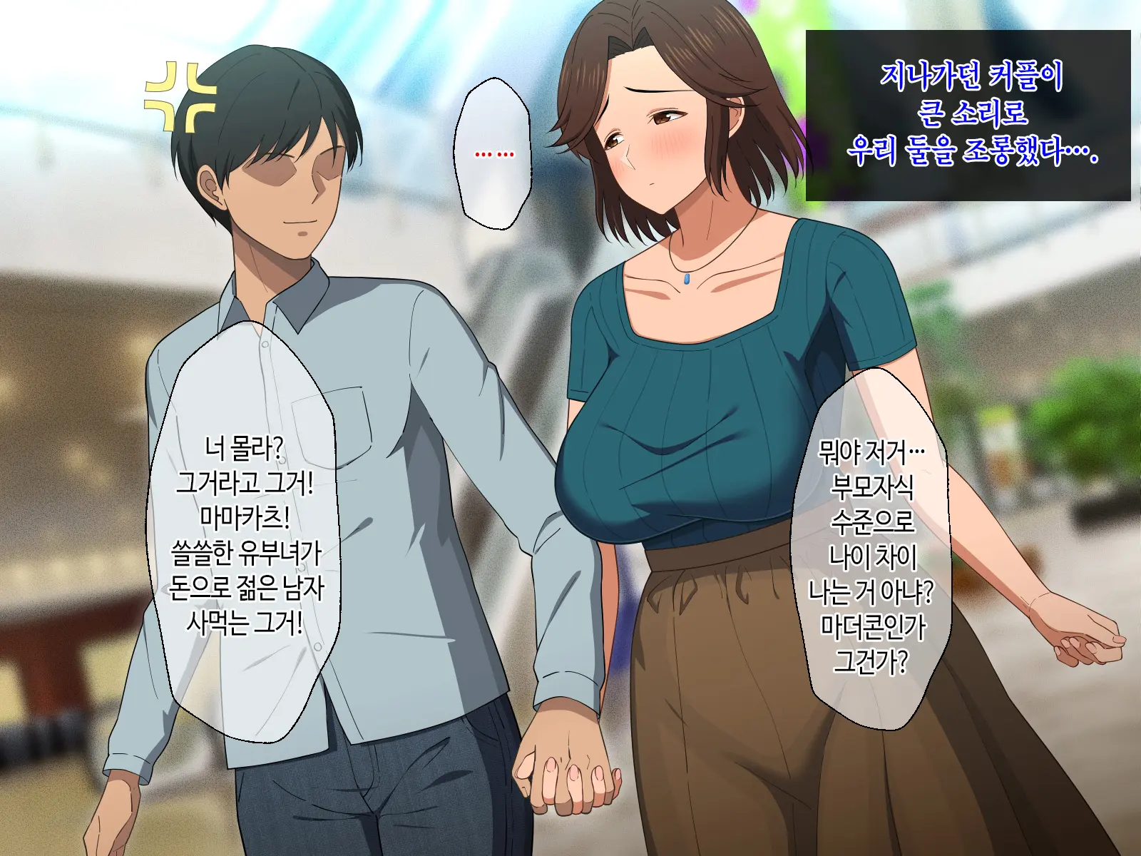Fuwafuwa Bakunyuu Okaa-San No Ureta Karada O Haramasetai | 말랑말랑 폭유 엄마의 농익은 몸을 임신시킬래